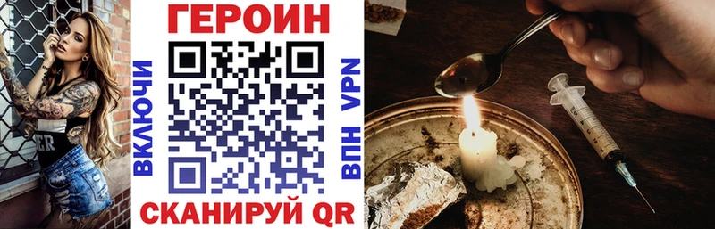 где найти   Астрахань  Героин гречка 
